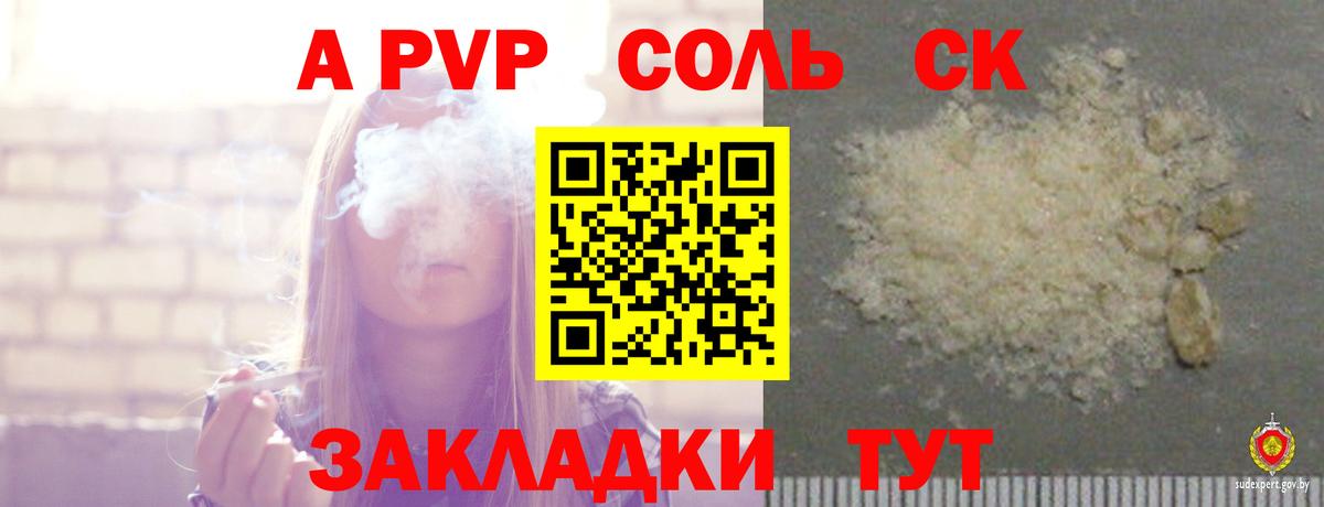 Гулькевичи  A-PVP крисы CK  Alpha PVP СК  А ПВП  Вход с VPN 