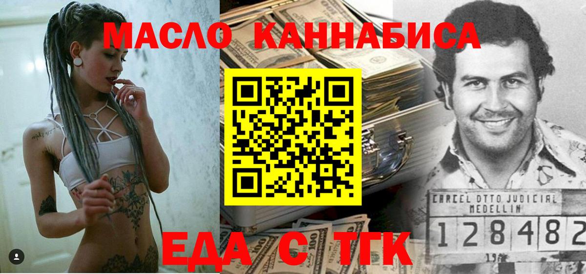 Печенье с ТГК конопля Гулькевичи