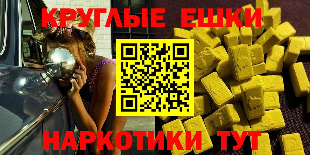 Гулькевичи  Ecstasy Cube  Вход с VPN  Ecstasy MDMA 