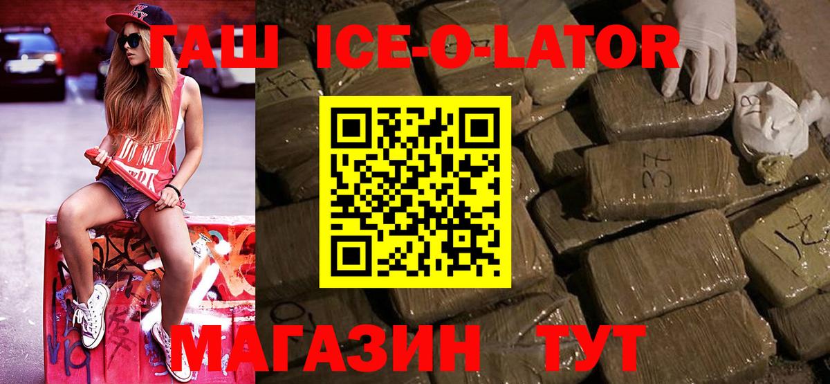 ГАШ hashish  Вход с VPN  Гулькевичи 