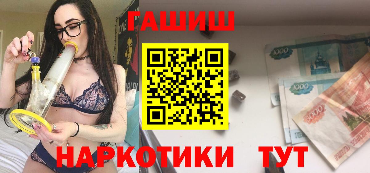 ГАШ хэш Гулькевичи