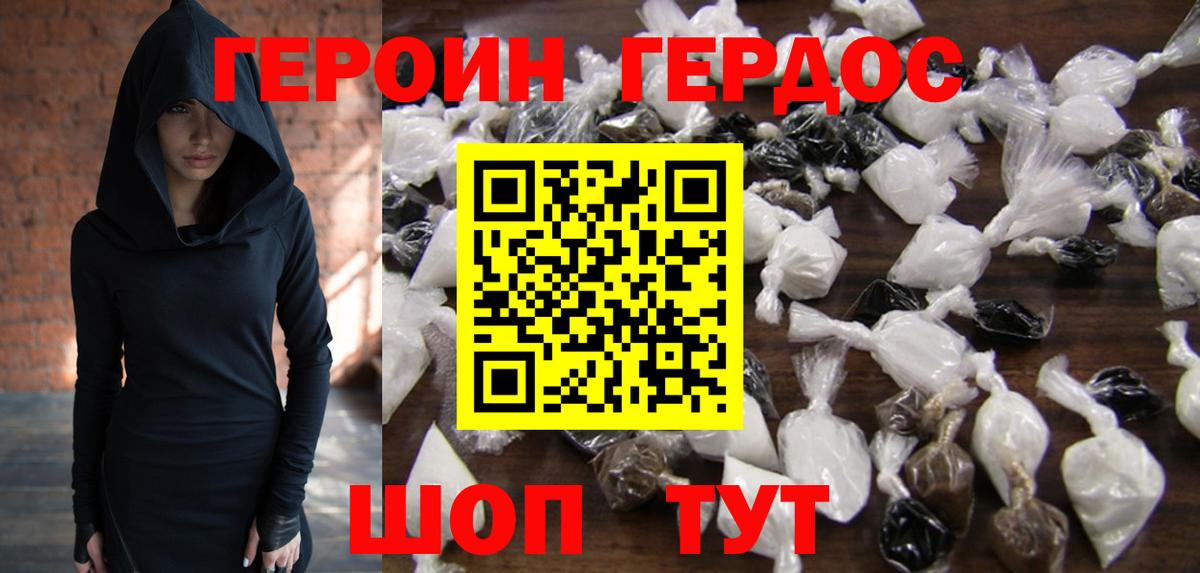 Гулькевичи  ГЕРОИН гречка  Вход с VPN 