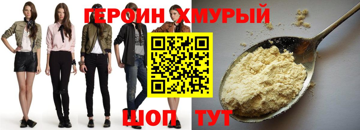 ГЕРОИН герыч Гулькевичи