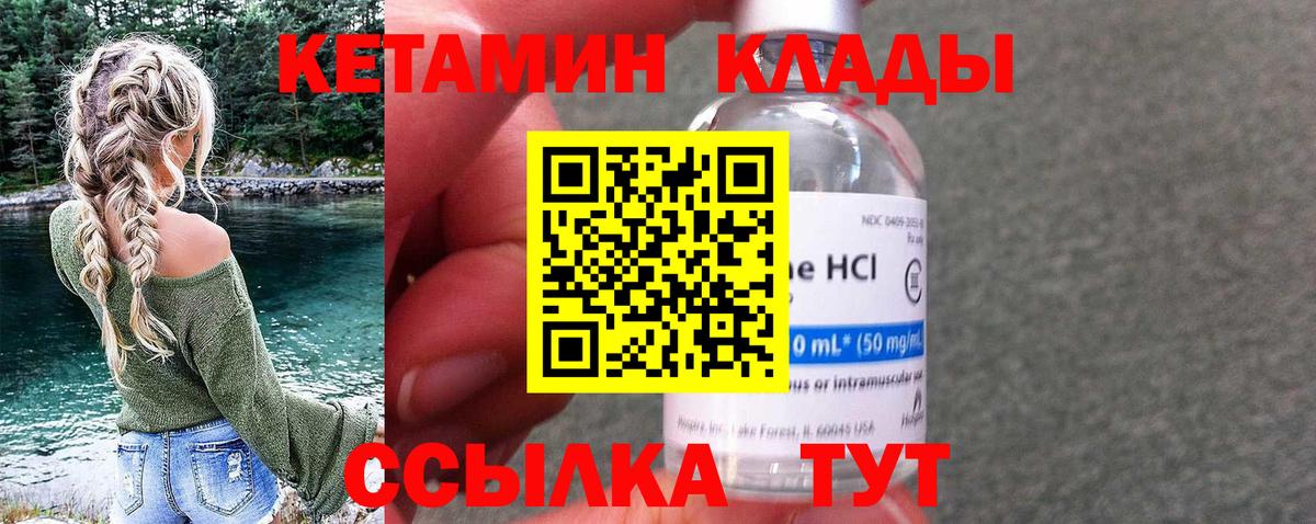 МЕГА зеркало  Вход с VPN  Гулькевичи  КЕТАМИН ketamine  Кетамин VHQ 