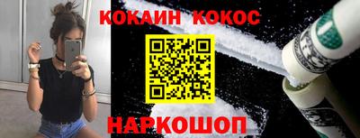 кокаин премиум Мариинск
