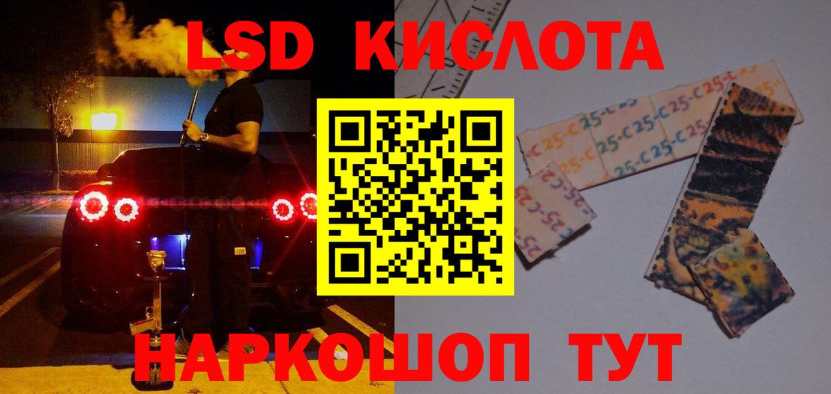 Гулькевичи  ЛСД экстази кислота  ЛСД экстази ecstasy  Вход с VPN 