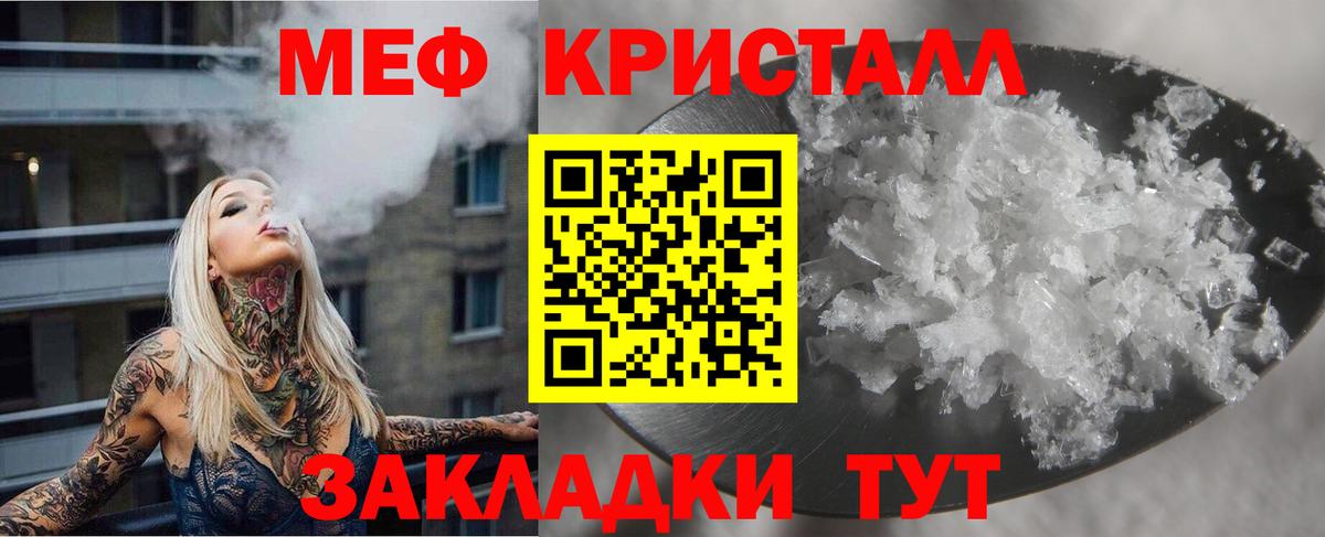 МЯУ-МЯУ 4 MMC  Вход с VPN  Меф  купить   Гулькевичи  МЯУ-МЯУ 4 MMC 