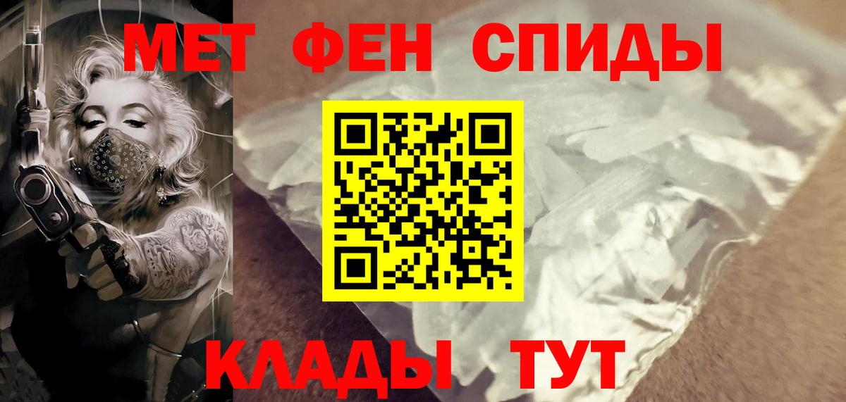 МЕТАМФЕТАМИН витя Гулькевичи