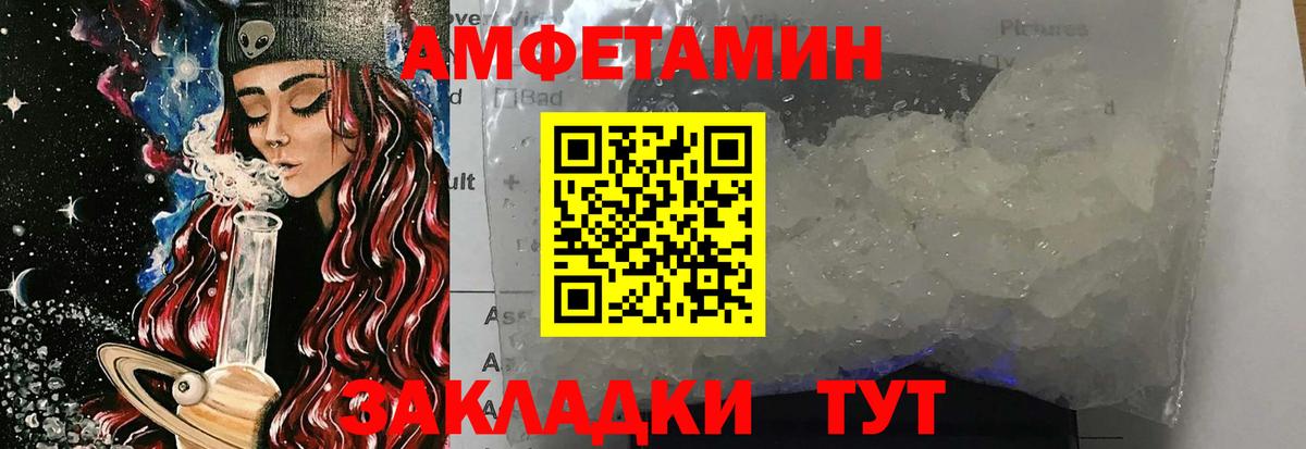 Гулькевичи  Метамфетамин Декстрометамфетамин 99.9%  Вход с VPN 