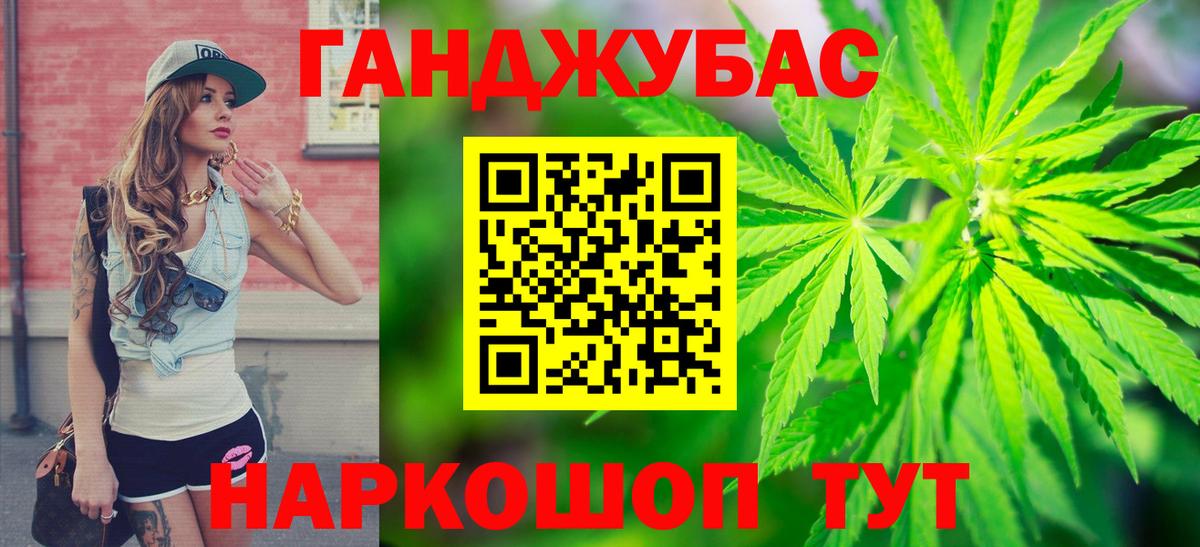 МАРИХУАНА семена  Конопля MAZAR  Вход с VPN  Гулькевичи  Бошки Шишки план 